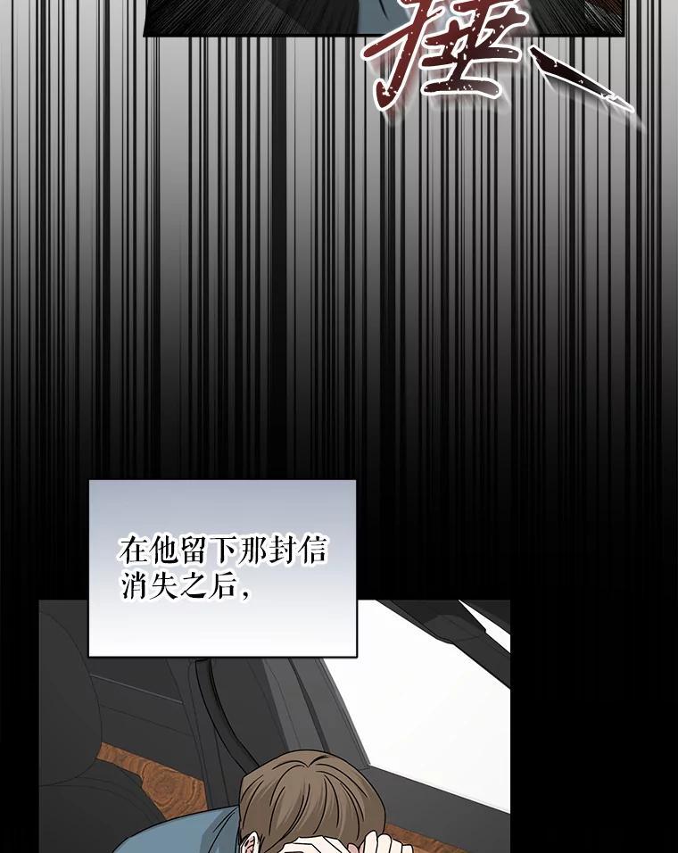 《通灵小说家》113.徐尚道出现 第72页