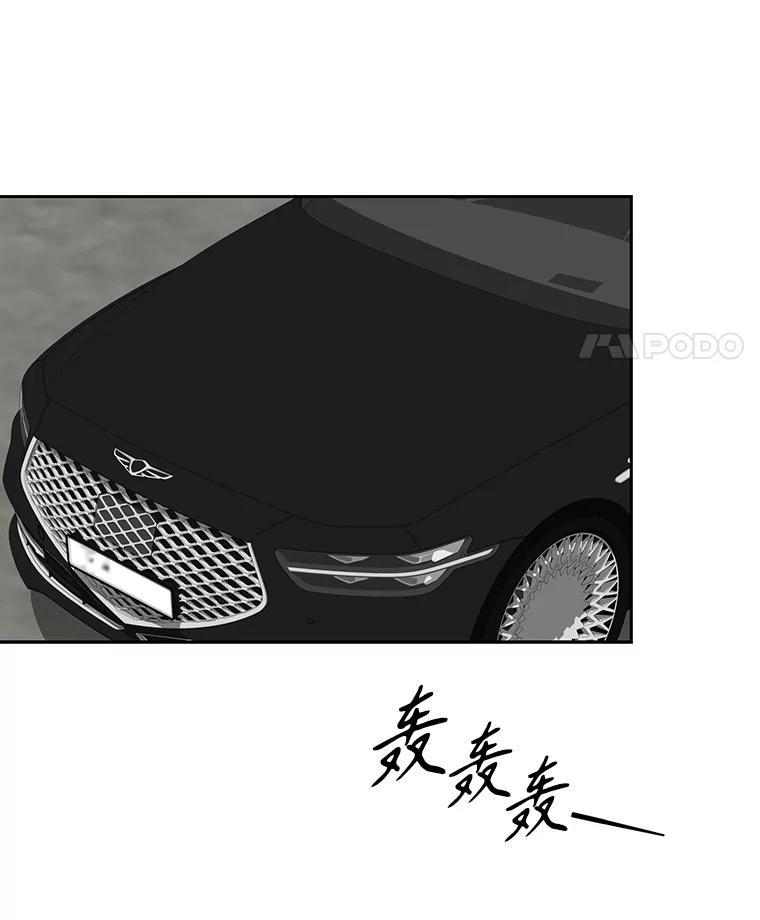 《通灵小说家》113.徐尚道出现 第63页