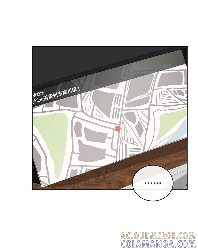 《通灵小说家》113.徐尚道出现 第76页