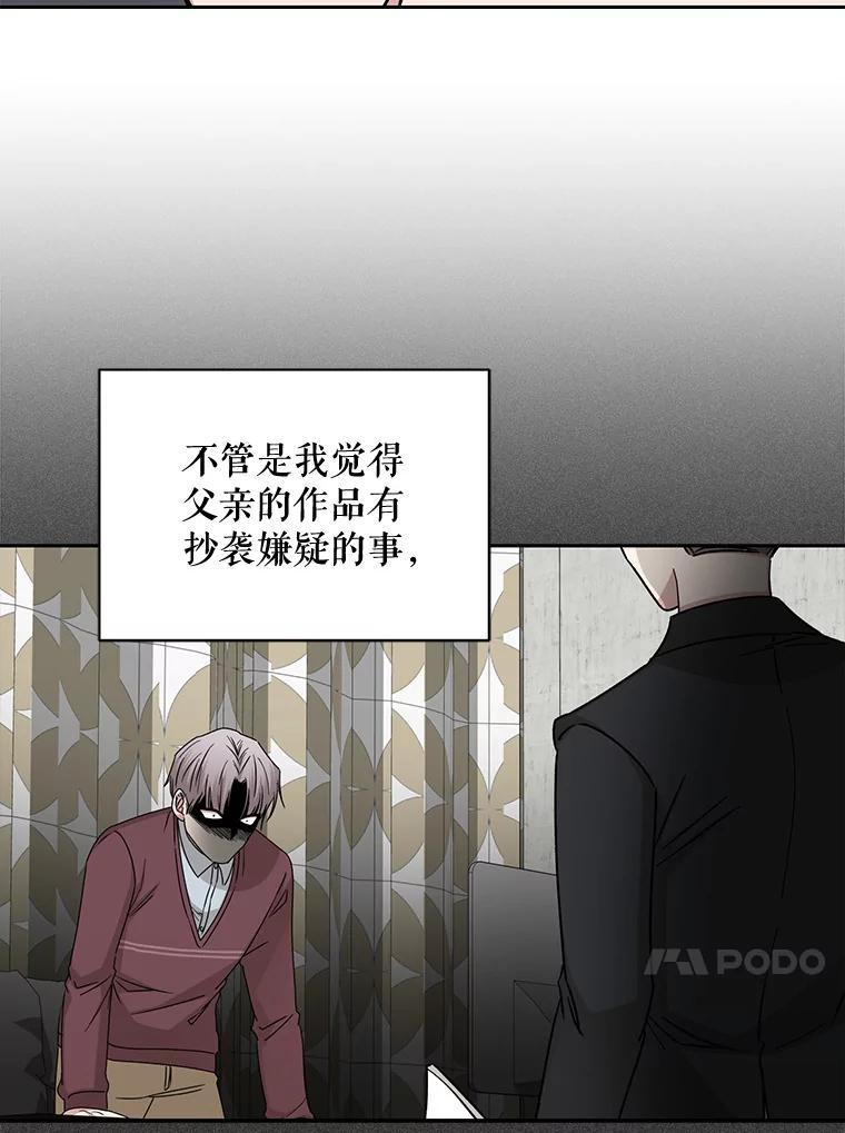 《通灵小说家》113.徐尚道出现 第39页