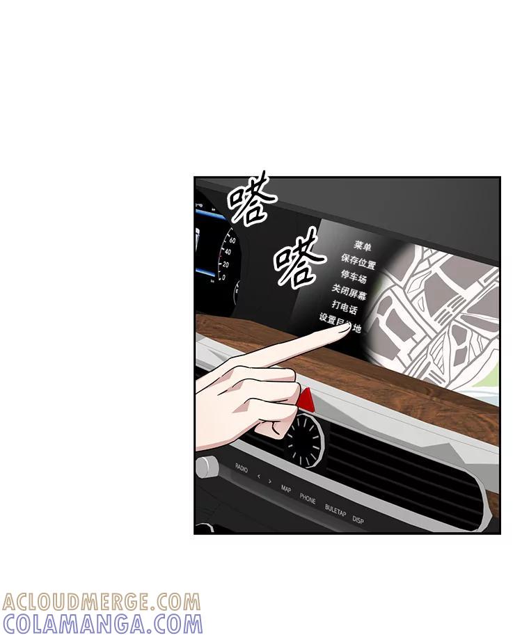 《通灵小说家》113.徐尚道出现 第64页