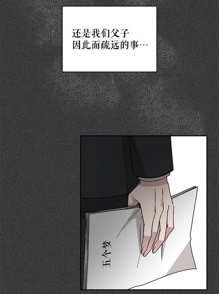《通灵小说家》113.徐尚道出现 第41页