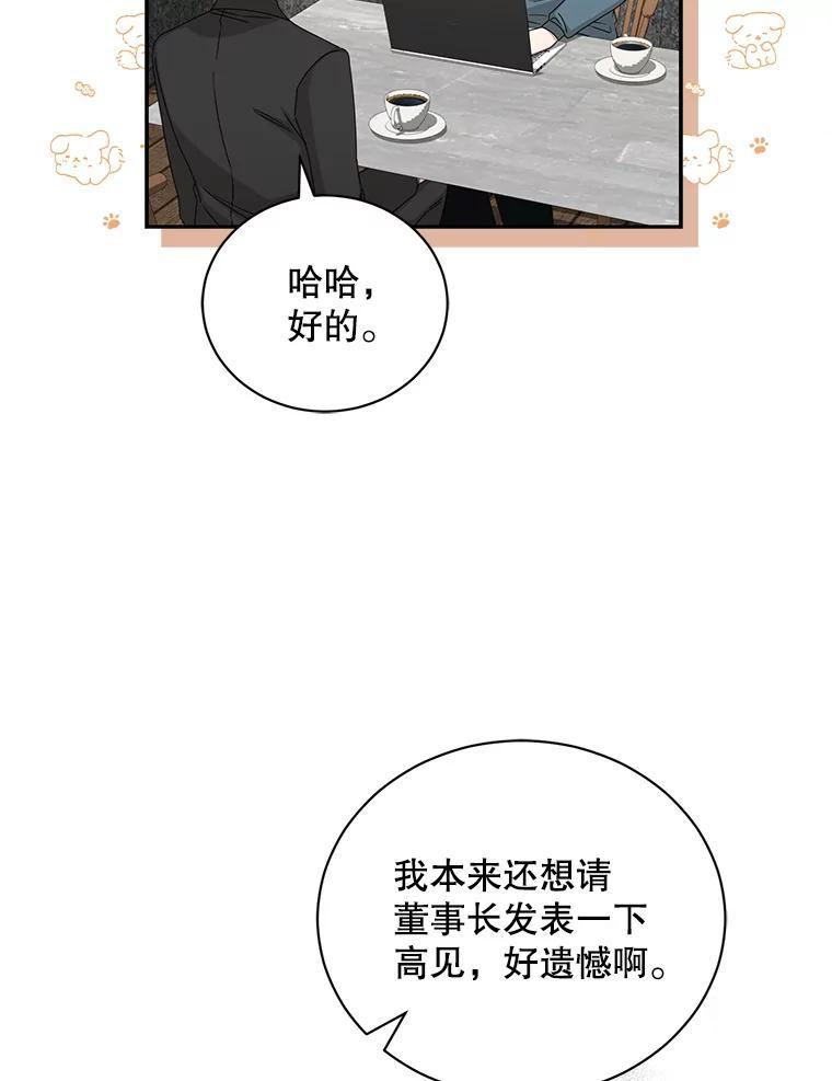 《通灵小说家》113.徐尚道出现 第35页