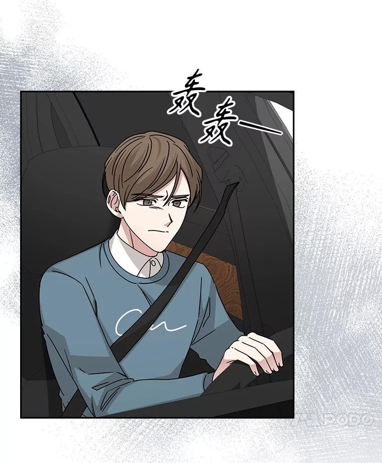 《通灵小说家》113.徐尚道出现 第66页