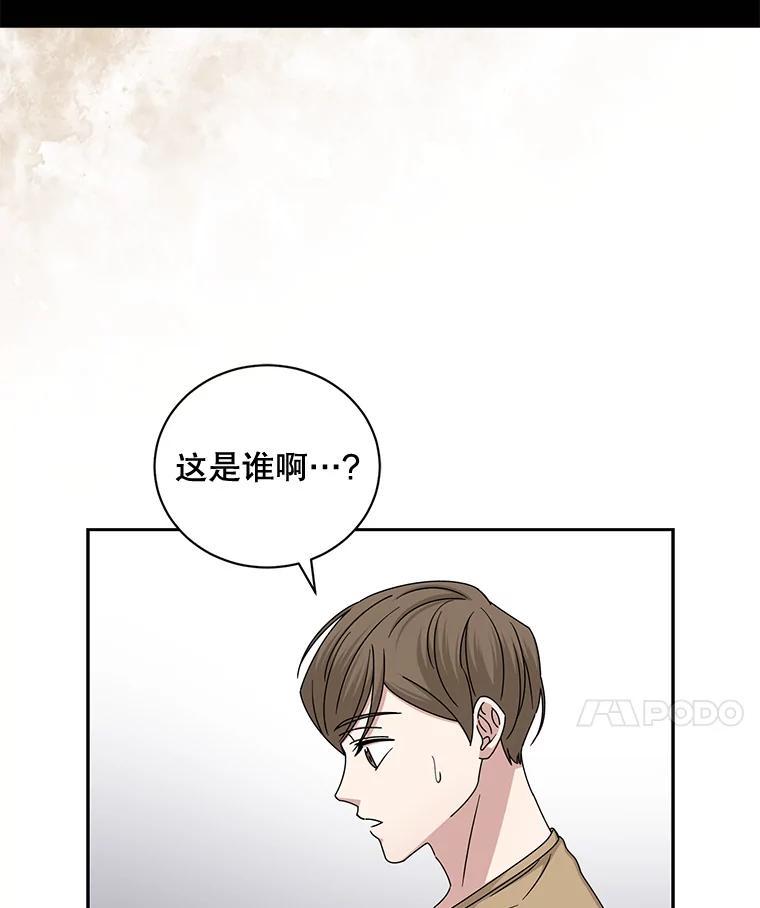 《通灵小说家》113.徐尚道出现 第21页