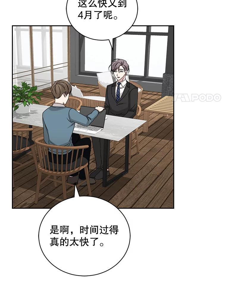 《通灵小说家》113.徐尚道出现 第33页