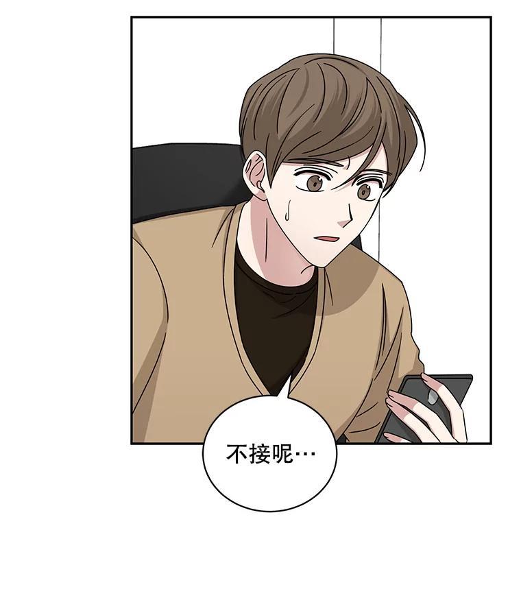 《通灵小说家》113.徐尚道出现 第26页