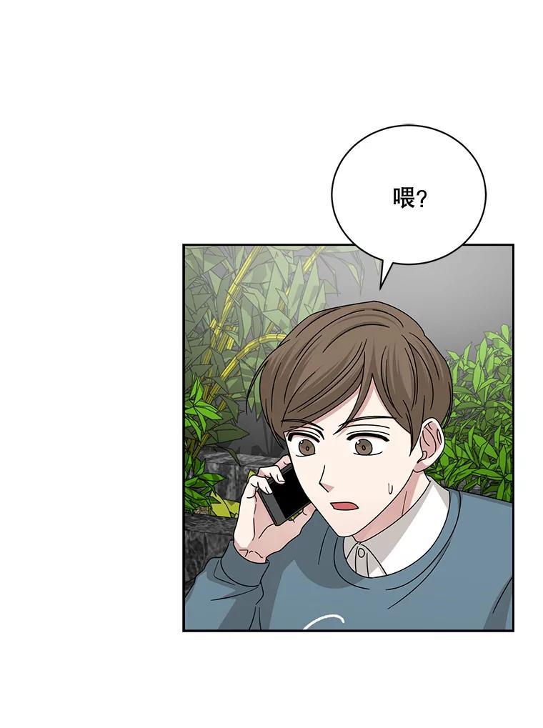 《通灵小说家》113.徐尚道出现 第45页