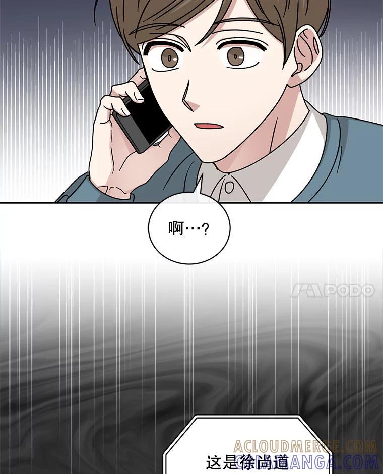 《通灵小说家》113.徐尚道出现 第49页