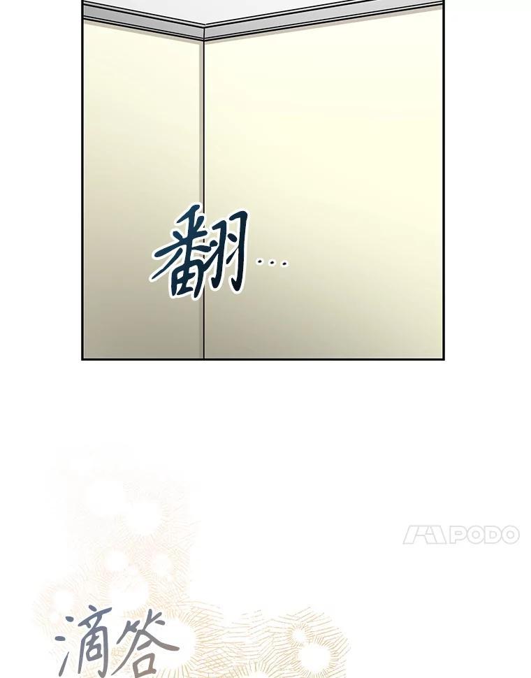 《通灵小说家》113.徐尚道出现 第14页