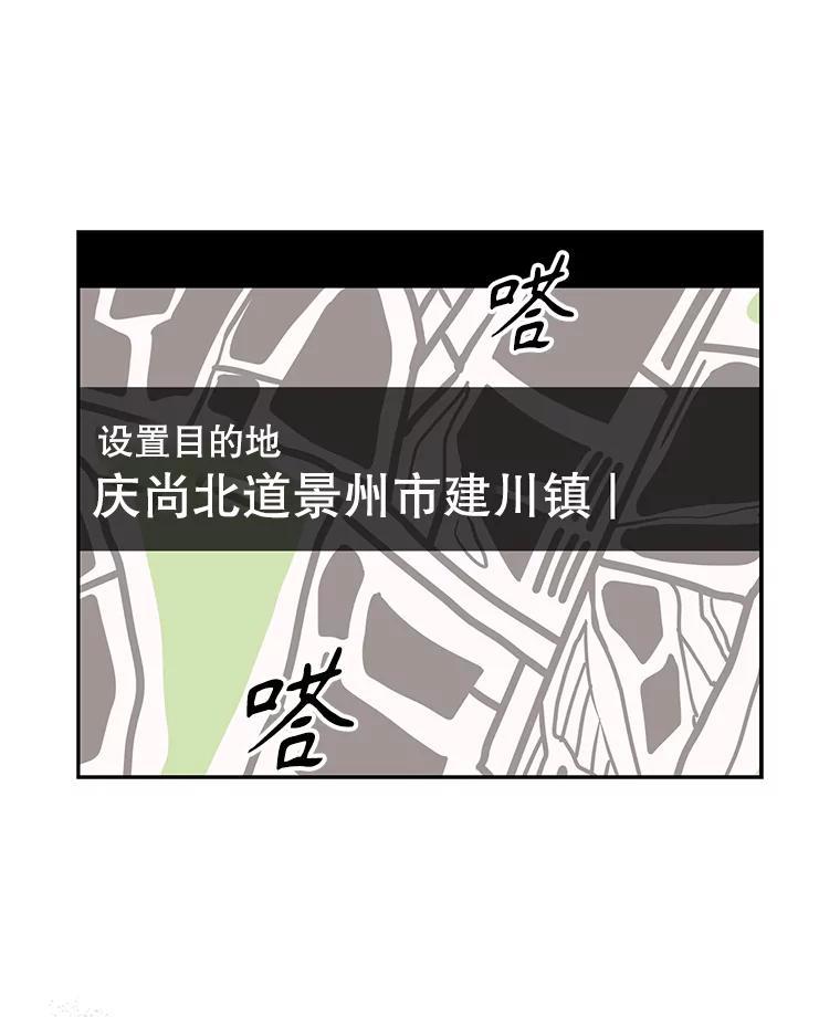 《通灵小说家》113.徐尚道出现 第65页