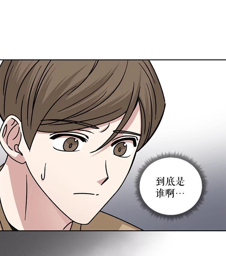 《通灵小说家》113.徐尚道出现 第27页
