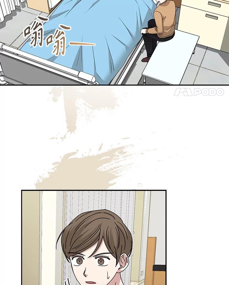 《通灵小说家》114.徐尚道的反思 第29页