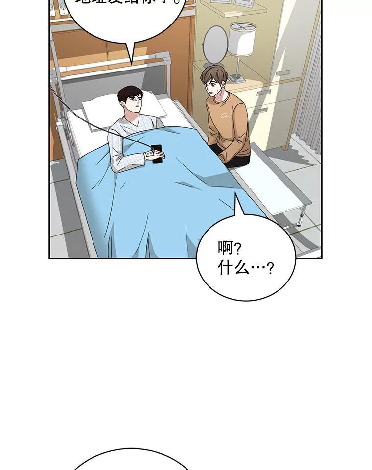 《通灵小说家》114.徐尚道的反思 第62页