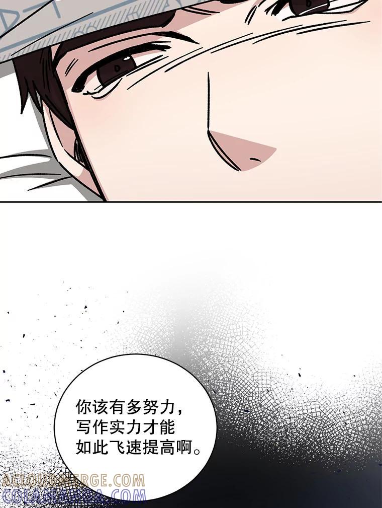 《通灵小说家》114.徐尚道的反思 第55页
