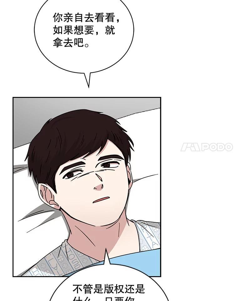 《通灵小说家》114.徐尚道的反思 第63页