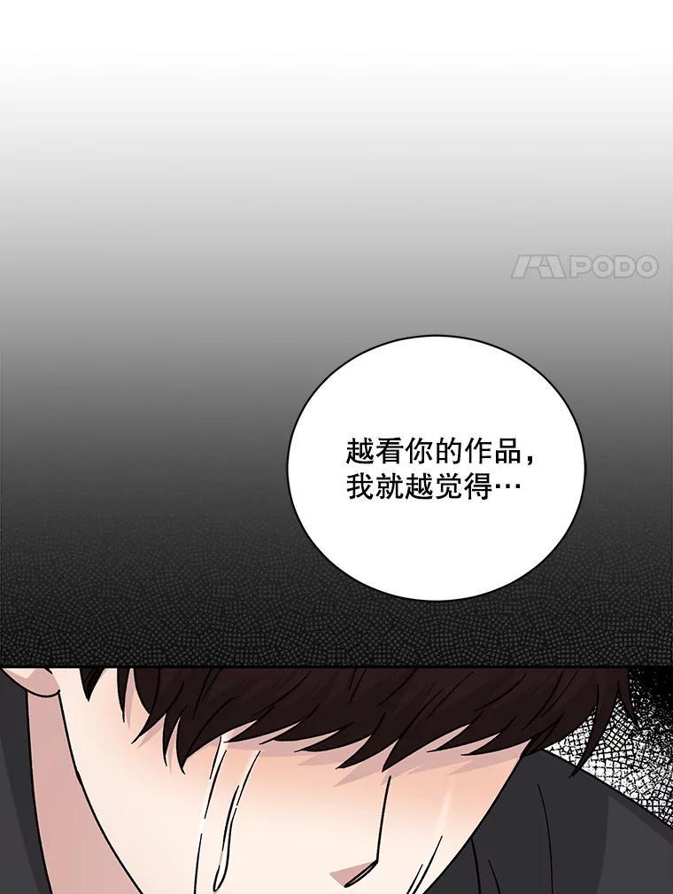 《通灵小说家》114.徐尚道的反思 第50页