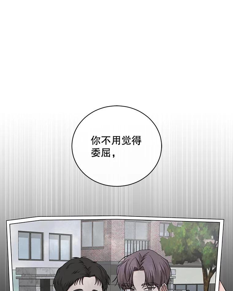 《通灵小说家》114.徐尚道的反思 第80页