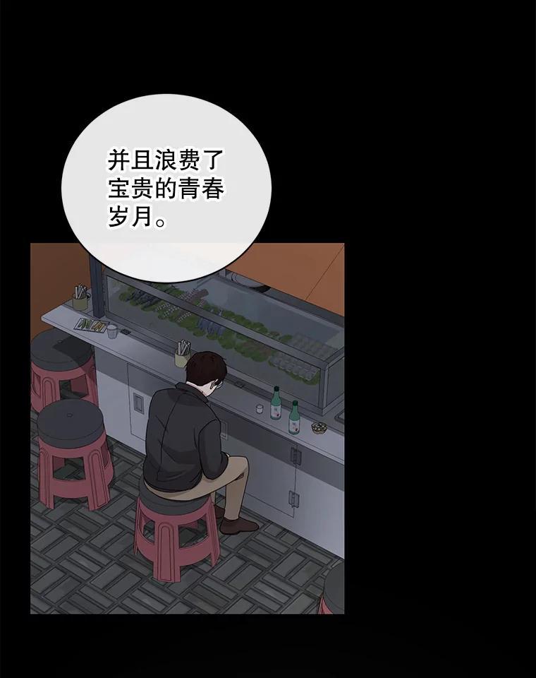 《通灵小说家》114.徐尚道的反思 第57页