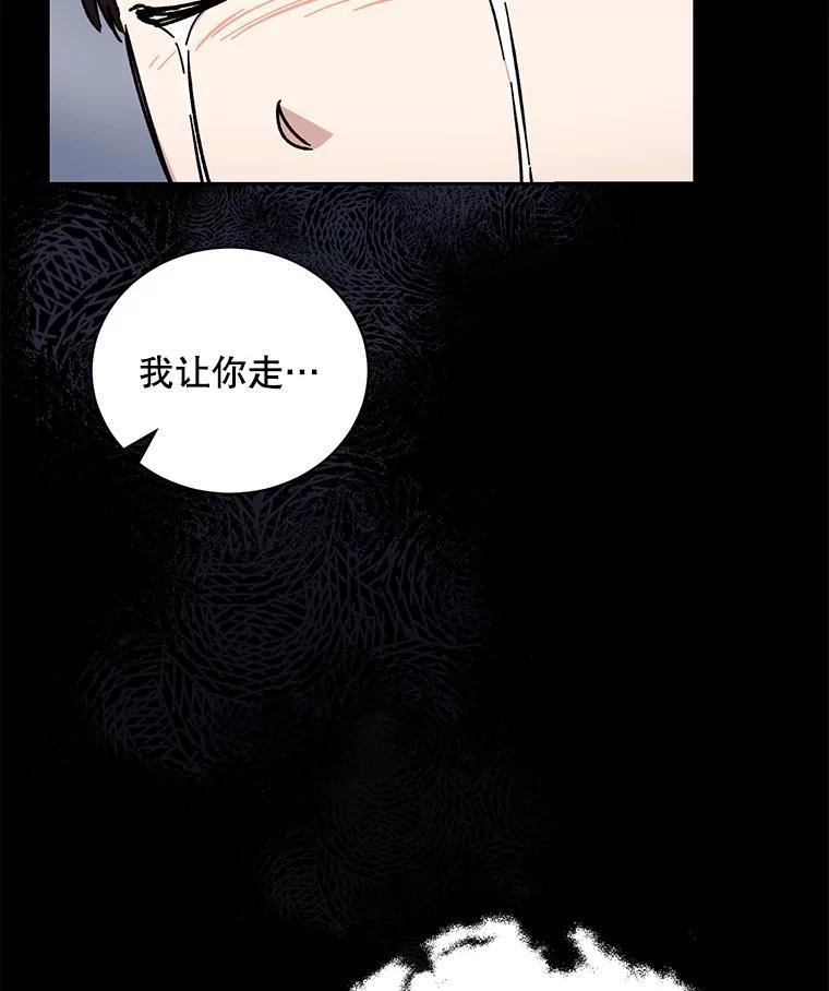 《通灵小说家》114.徐尚道的反思 第15页