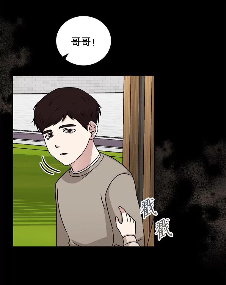 《通灵小说家》114.徐尚道的反思 第9页