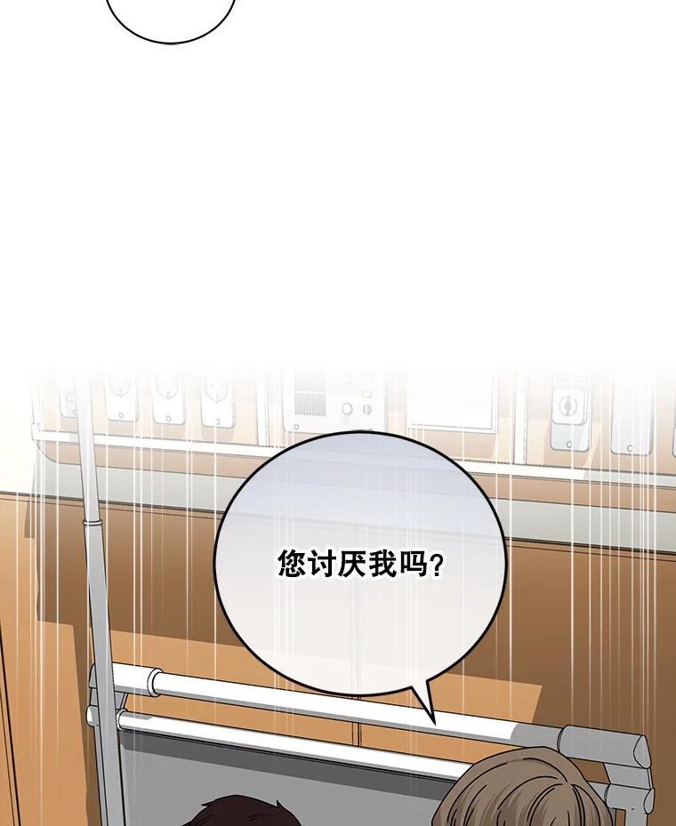 《通灵小说家》114.徐尚道的反思 第38页