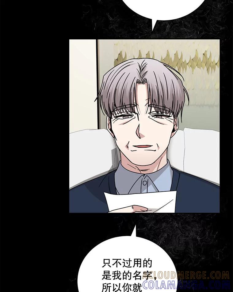 《通灵小说家》114.徐尚道的反思 第82页