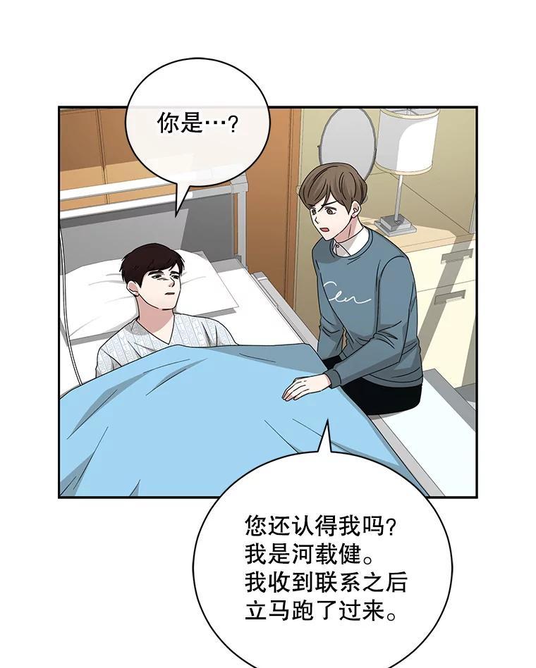 《通灵小说家》114.徐尚道的反思 第23页