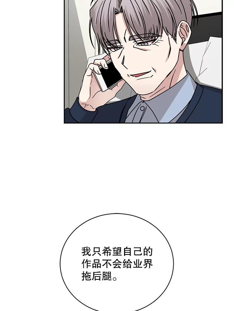 《通灵小说家》114.徐尚道的反思 第69页