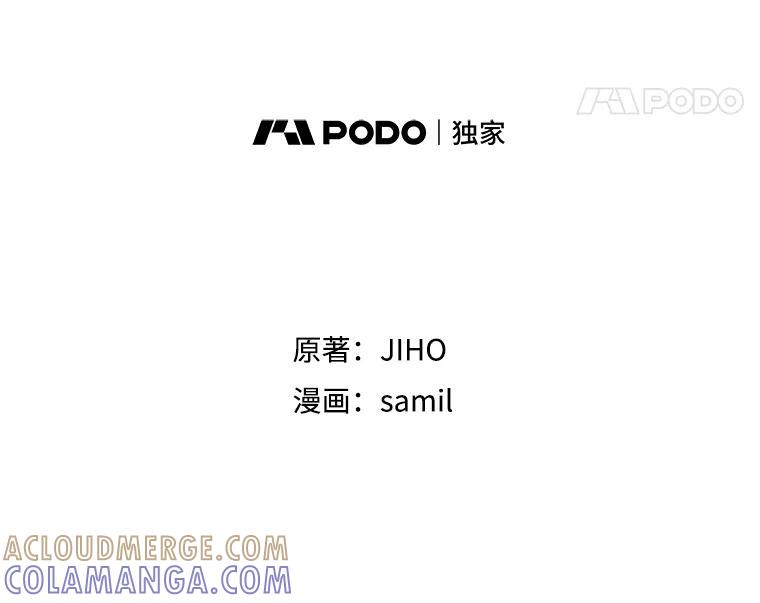 《通灵小说家》114.徐尚道的反思 第22页