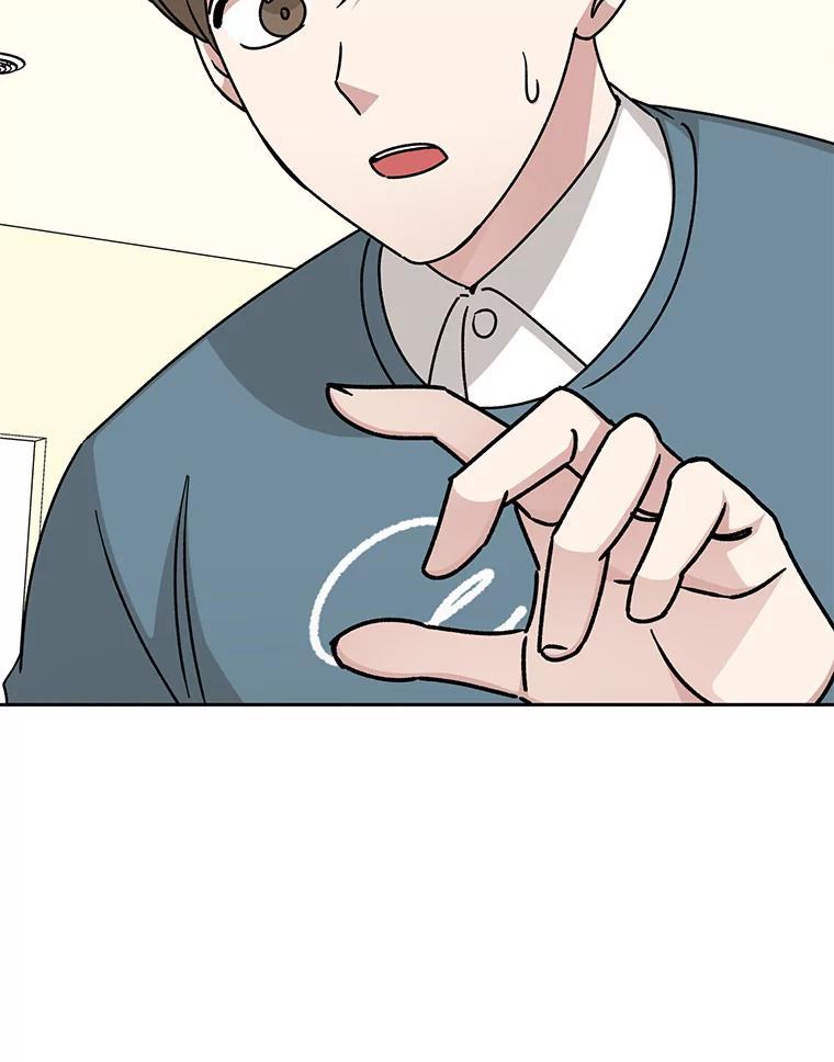 《通灵小说家》114.徐尚道的反思 第20页