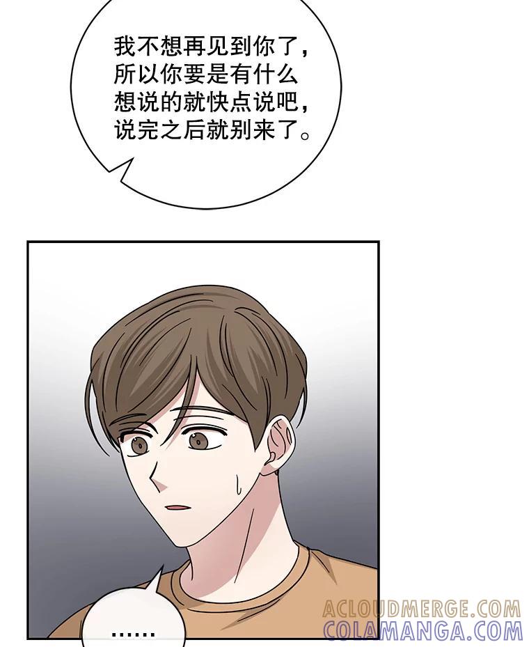 《通灵小说家》114.徐尚道的反思 第37页