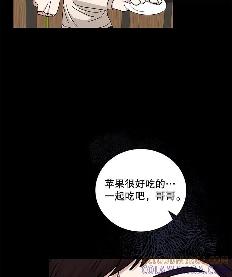 《通灵小说家》114.徐尚道的反思 第13页