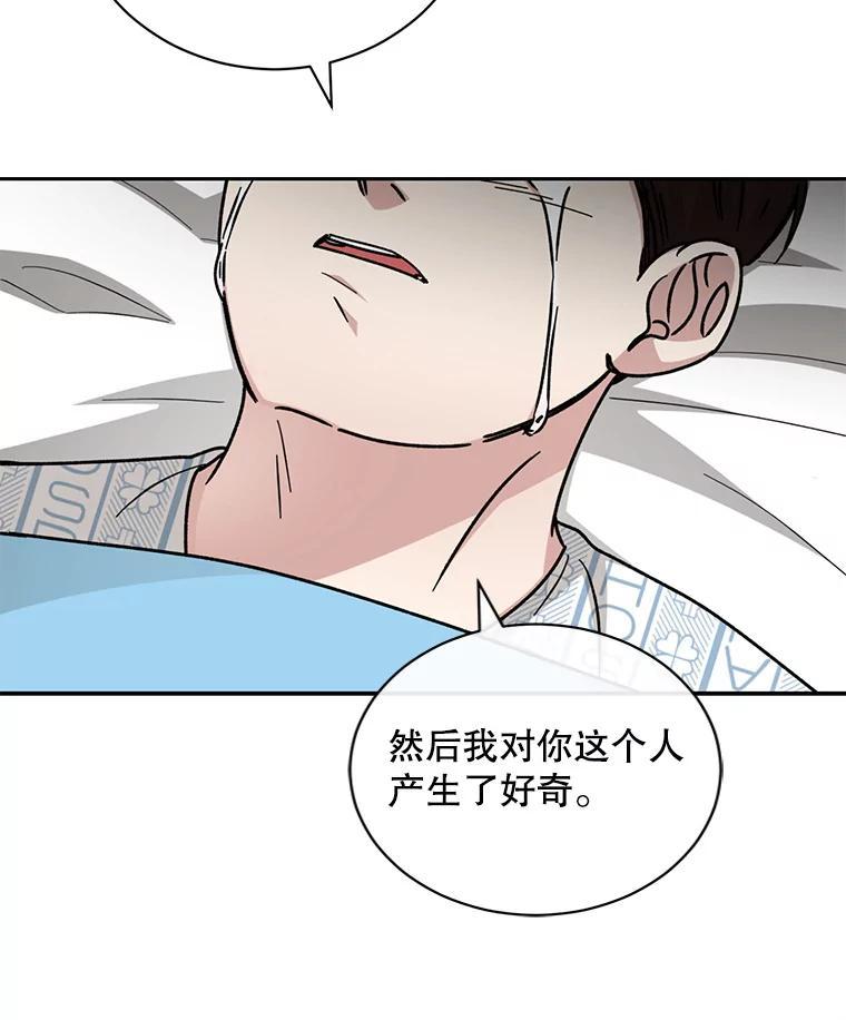《通灵小说家》114.徐尚道的反思 第48页