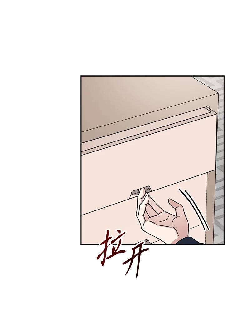 《通灵小说家》114.徐尚道的反思 第78页