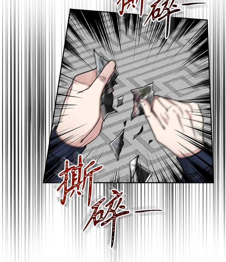《通灵小说家》114.徐尚道的反思 第89页