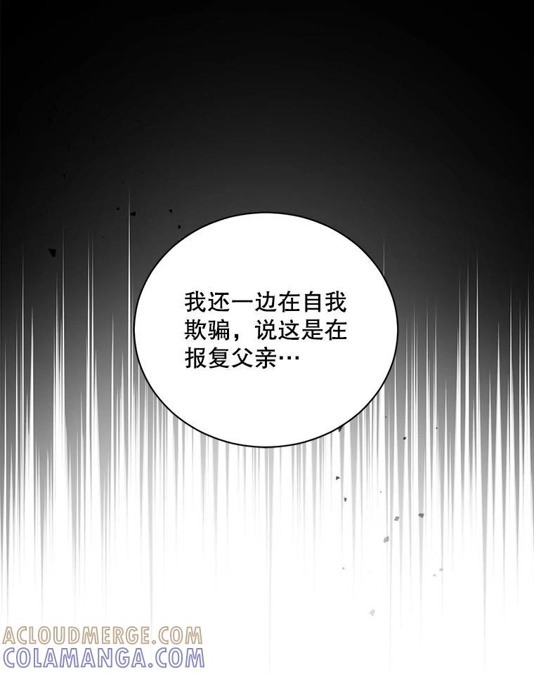 《通灵小说家》114.徐尚道的反思 第58页