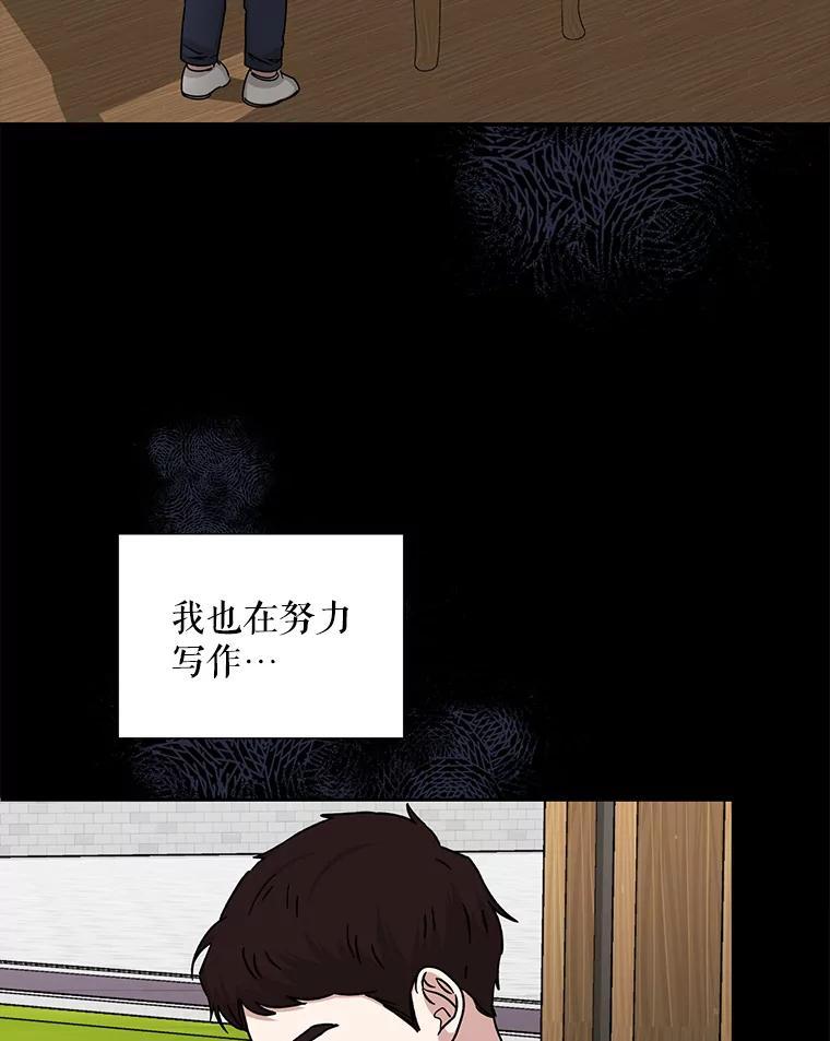《通灵小说家》114.徐尚道的反思 第3页