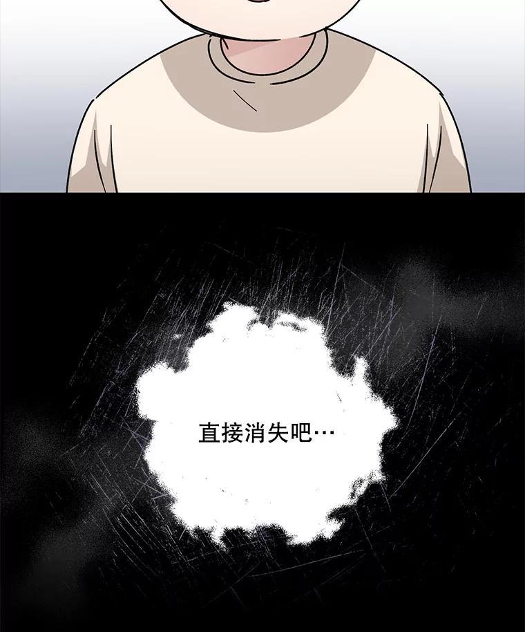 《通灵小说家》114.徐尚道的反思 第17页
