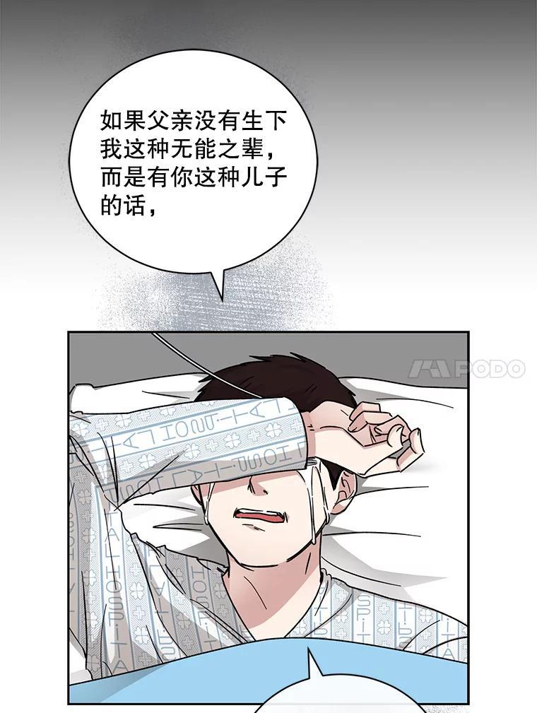 《通灵小说家》114.徐尚道的反思 第53页