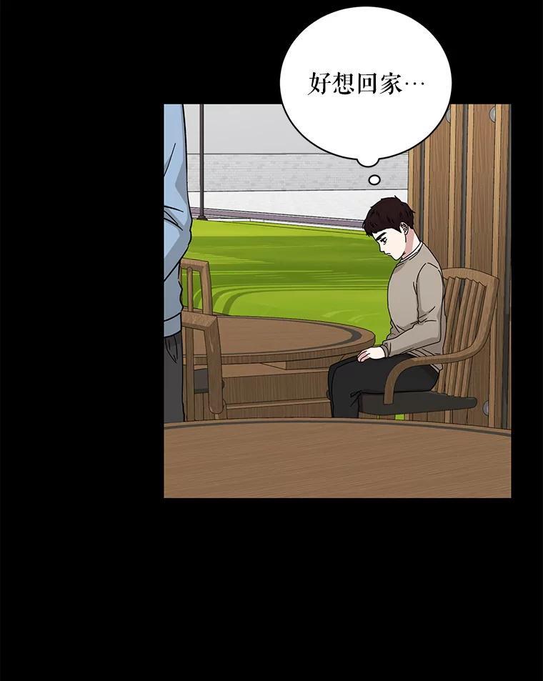 《通灵小说家》114.徐尚道的反思 第8页