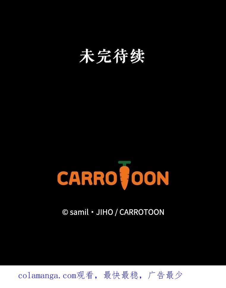 《通灵小说家》114.徐尚道的反思 第92页