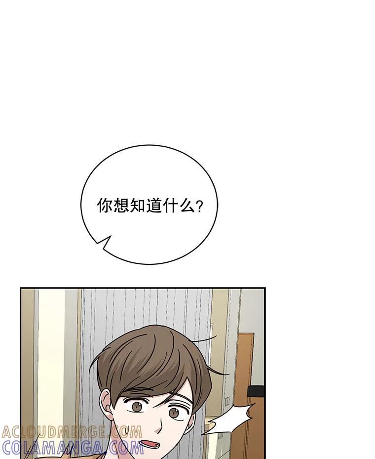 《通灵小说家》114.徐尚道的反思 第34页