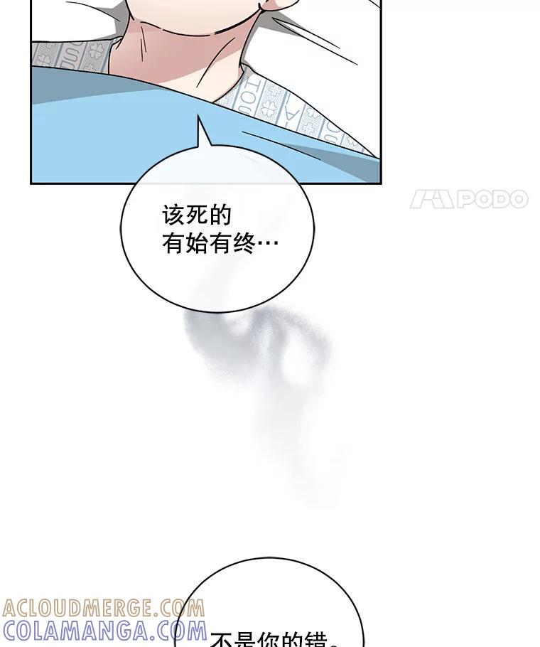 《通灵小说家》114.徐尚道的反思 第43页