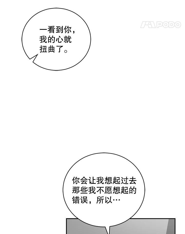 《通灵小说家》114.徐尚道的反思 第60页