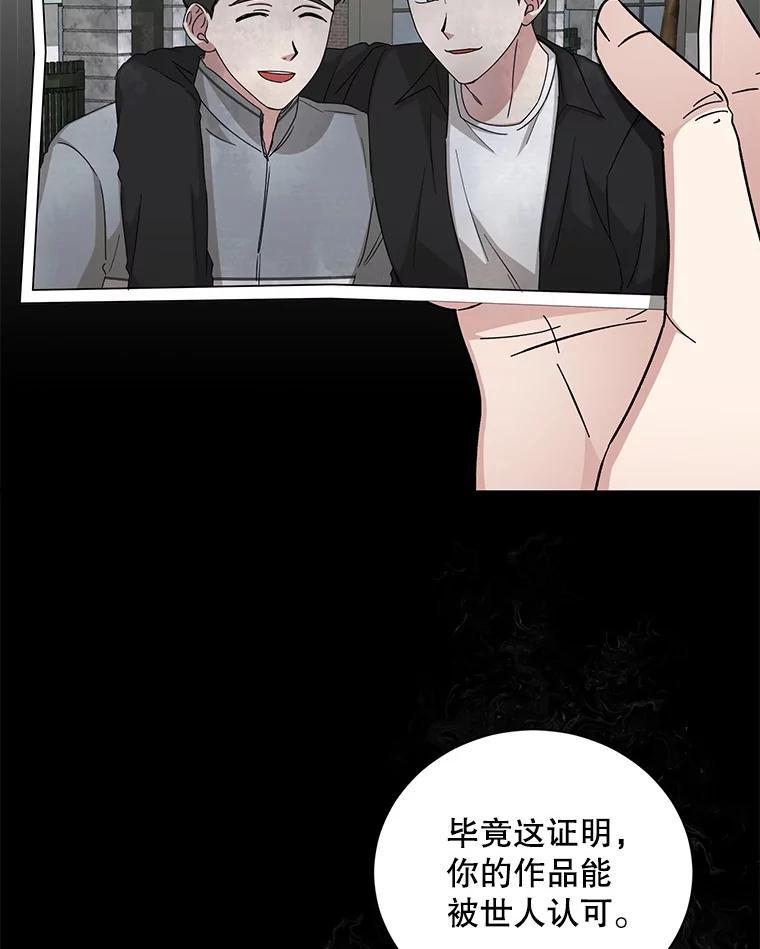 《通灵小说家》114.徐尚道的反思 第81页