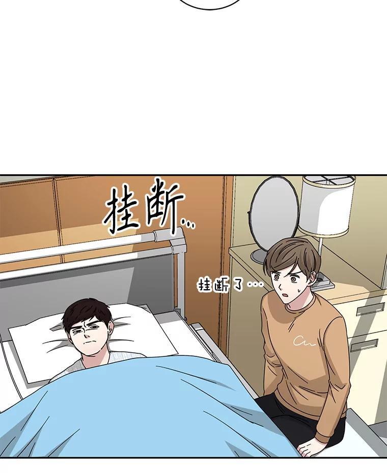 《通灵小说家》114.徐尚道的反思 第33页