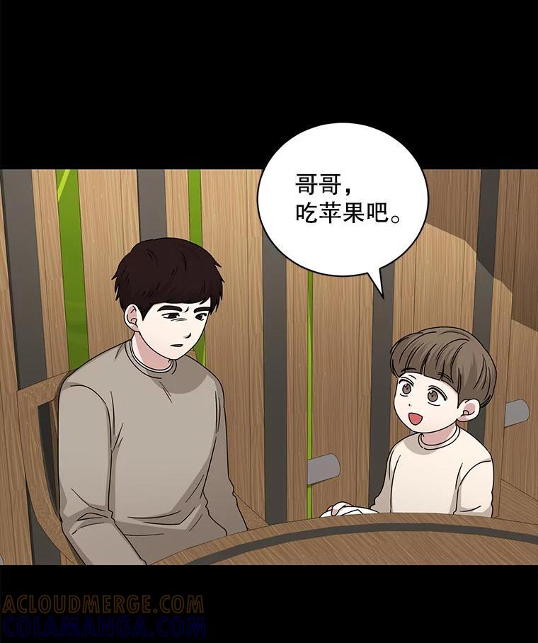 《通灵小说家》114.徐尚道的反思 第10页