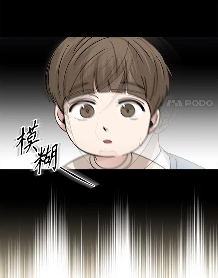 《通灵小说家》114.徐尚道的反思 第18页