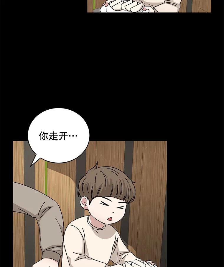 《通灵小说家》114.徐尚道的反思 第12页